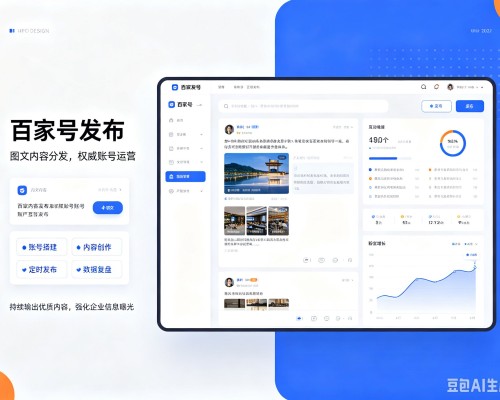自贡百家号信息发布代运营